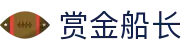 赏金船长 - 追逐巨额奖金池的趣味主题博弈游戏